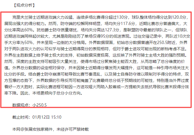 马刺大胜爵,布克,分助力太阳,千亿体育,千亿体育官网,千亿体育官方,千亿体育下载