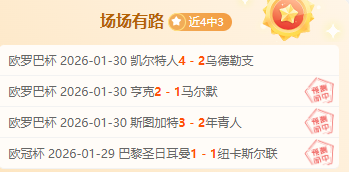 激情对决,罗甲豪门加,拉茨钢铁迎,千亿体育,千亿体育官网,千亿体育官方,千亿体育下载