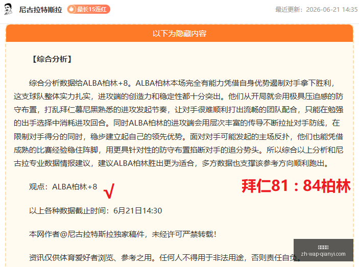 新西联,实战攻略详,信心满满指,千亿体育官网,千亿体育App,千亿体育直播,千亿体育资讯,千亿体育平台