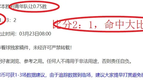 大乐透期号专家推荐：质合分析前区十码解析，泰山两连胜遭遇挑战