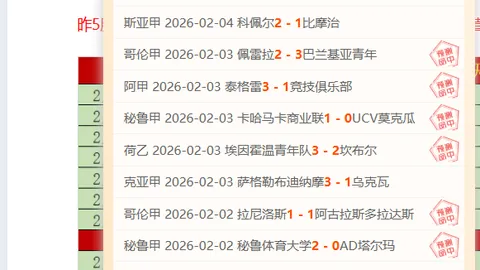 大乐透期号专家推荐：科尔多瓦主场能否逆袭